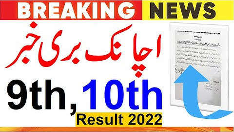 Board News For 9th Class, 10th Class | Board Result 2022 News | Carry Shine #result2022
