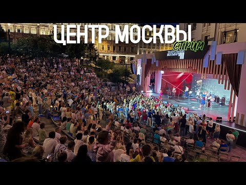 Центр Москвы – прогулка по атмосферным местам столицы