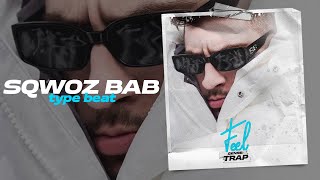 [FREE] ЛСП x SODA LUV x SQWOZ BAB Type Beat - 