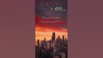 سورة الشعراء الاية 116-129