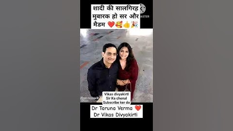 Dr vikas divyakirti sir and sir ki wife#viral short#youtube short ✍️✍️🙏✍️🙏