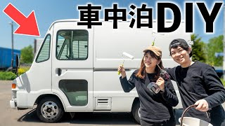 DIY VAN CONVERSION | Japanese Delivery Van Built 20 years ago