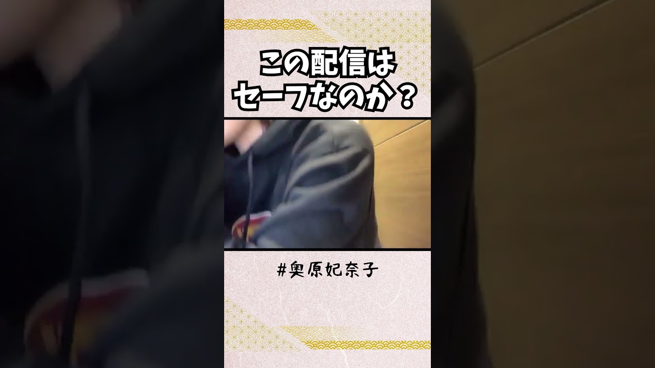 これが足元やで #AKB48 #奥原妃奈子 #Shorts