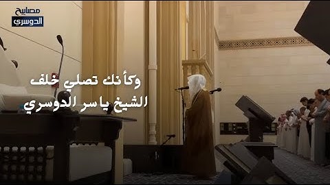 فجرية جميلة للقارئ محمد أبا الحسن بمحاكاة متقنة للشيخ ياسر الدوسري | 5 محرم 1447هـ.