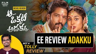 Aa Okkati Adakku Movie Review By Hriday Ranjan | Allari Naresh | Faria Abdullah | Malli Ankam