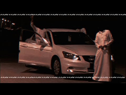 اغاني خليجيه جاز الله الصدف عني وعنك خير مطلوب اكثر شي