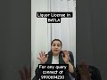 Liquor License in BATALA #shorts #ytshorts #yttrending