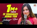 jahangir Khan Pashto HD Song film DA BADAMLO BADMALA - - Ze Shararati Jeenai Yem