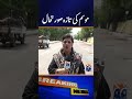 PSL Final - Lahore Weather Latest Update | Geo News