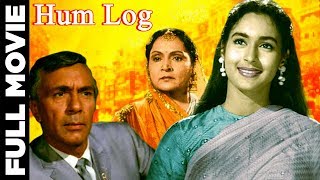 Hum Log (1951) Full Movie | हम लोग | Balraj Sahni, Anwar Hussan, Nutan