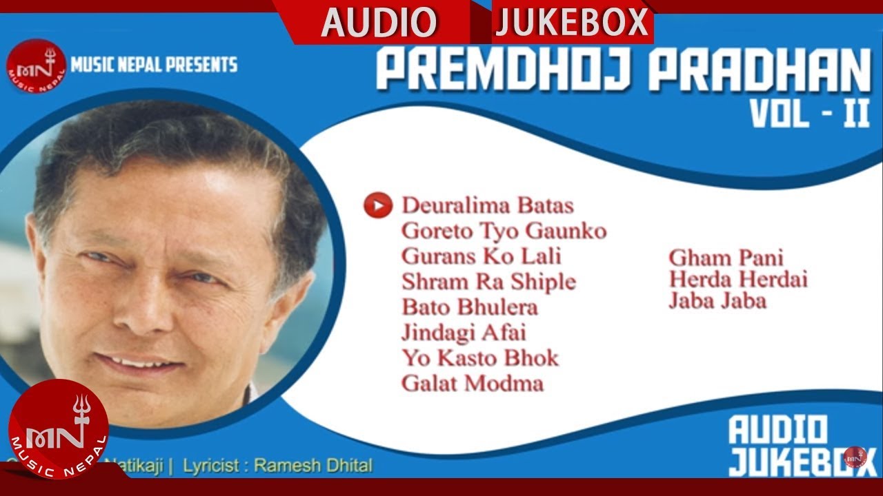 film grain Premdhoj Pradhan Songs Collection Jukebox Vol 2 || Musicnepal