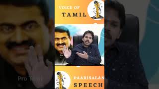 Seeman Twitter account closed ⁉️?| Paarisalan speech | Pro Tamil |shortstrending