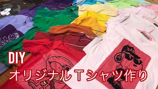 【DIY】リメイクＴシャツの作り方 ミッキーマウス スヌーピー キャラＴのカスタム