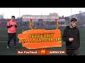 НОВЫЕ МИШЕНИ В ДЕВЯТКИ! ЧЕЛЛЕНДЖ НА ТОЧНОСТЬ 18! Bel FooTball VS АЛЕКСЕЙ