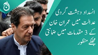Anti-terrorism court approves bail bond in 3 cases of Imran Khan- Aaj News