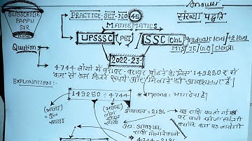 #upssscpet#ssccgl#railwaygroupd#ssc+2#ntpc#bank#numbersystem#mathematics@pappusir