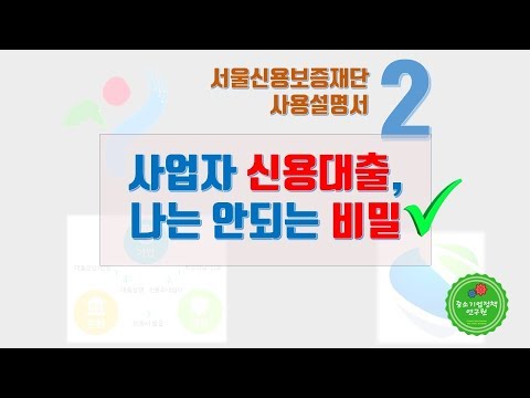 사업자대출금리