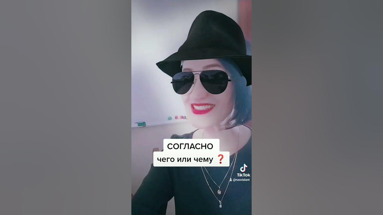 Повышаем культуру речи. Согласно чего или чему - YouTube