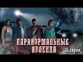 GTA V Сериал I Паранормальные явления: 11 серия (Старый капитан)