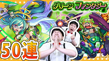 تحميل モンスト グリーン デイズ تحميل モンスト グリーン デイズ
