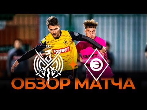 «2DROTS» х «Эгриси» | Обзор матча | Winline Media Football League