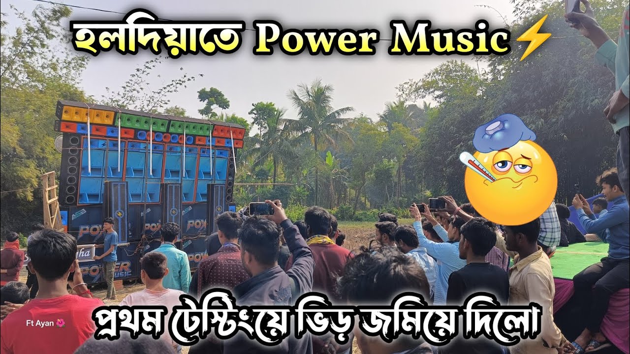 চকগাজীপুরে Power Music💥 ১৮"/১৫" ফুল সেটআপ নিয়ে সবুজ সংঘে লক্ষী পুজো উপলক্ষ্যে চলছে💥