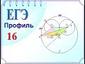 ЕГЭ Задание 16 Комбинация трёх окружностей