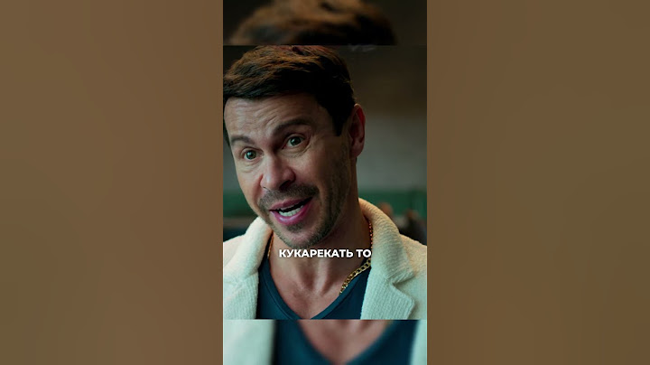 Радуется, что он найдёт вторую девушку.. 🤨😯 #сериал #russianmovies #беспринципные #фильм #сериалы
