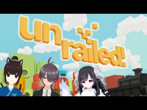 【Unrailed!コラボ】機材トラブルのためUnrailed!に変更【万里一空】