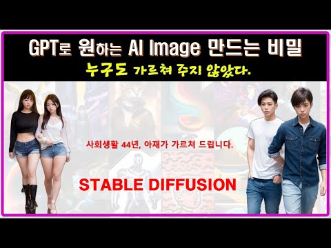 GPT로 Stable Diffusion 시키는 대로 하게 만들기(Stable diffusion Prompt Book 얻어가기)