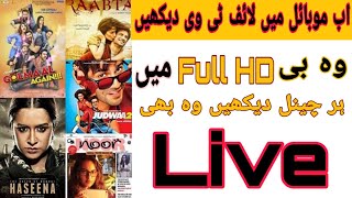 Mobile mein live TV Full HD Dekhe Best live Tv app 2019 screenshot 3