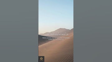والذين إذا ذُكّروا بآيات ربهم لم يخروا عليها صمًّا وعميانًا | صلاح المصلي | سورة الفرقان #اكسبلور