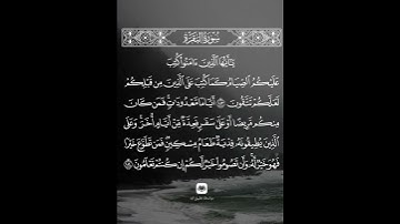 ياأيها الذين آمنوا كتب عليكم الصيام #سورة_البقرة #فارس_عباد #حامل_القرآن #إسلاميات #قرآن #رمضان