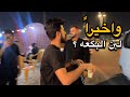 ٢٤ محرم حشود مليونيه من البصرة مشاية الأربعين ٢٤ محرم حشود مليونيه من البصرة مشاية الأربعين