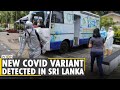 New deadly and more potent Coronavirus variant detected in Sri Lanka| COVID-19 Mutant Strain | World