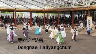 동래한량춤 (Dongnae Hallyangchum) 제48회 부산민속예술축제 @수영사적공원 동래한량춤 (Dongnae Hallyangchum) 제48회 부산민속예술축제 @수영사적공원