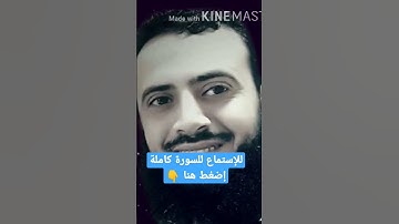 وأمددناهم بفاكهة ولحم مما يشتهون - القارئ محمد عطية