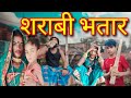 Newcomedy sarabibhatarsujitofficialcomedy youtube channel sujit official comedy