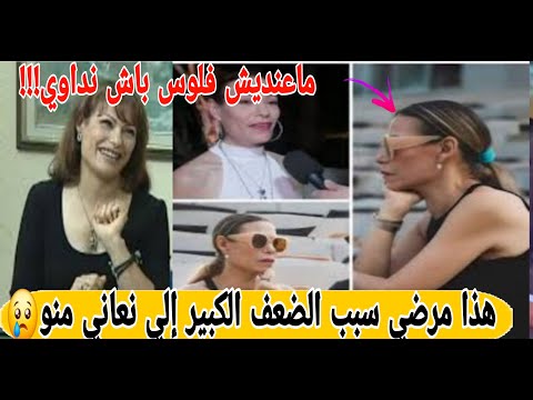 أبكت كل التونسيين معها جميلة الشيحي لأول مرة تنهار تعلن مرضها الخطير لجمهورها وهو سبب تغير شكلها