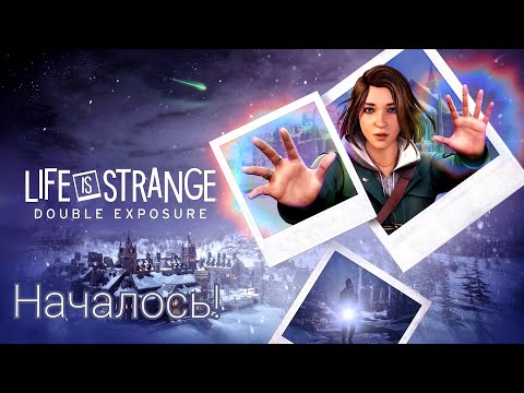 СИЛЫ ВЕРНУЛИСЬ! - Life is Strange: Double Exposure - Прохождение 2