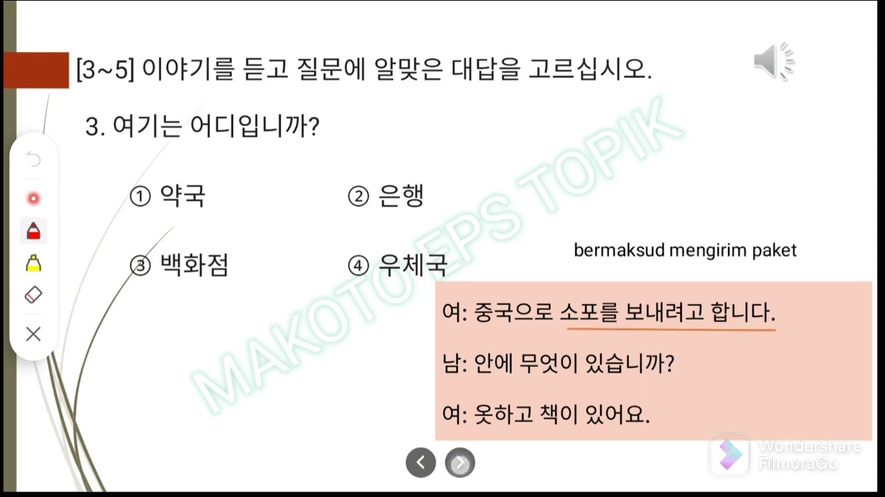 EPS TOPIK LISTENING BAB 29 + 확장 연습 + ANSWERS + QUICK TRICK | UBT NEW 2023