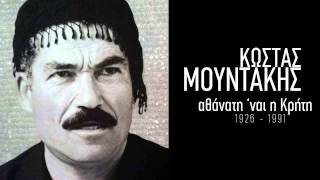 Video thumbnail of "Χανιώτικη μου ροδαριά - Κώστας Μουντάκης"