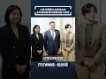 小說12章節以台美食命名　主角端麻薏湯肉燥飯用意大揭密｜#shorts #鏡新聞