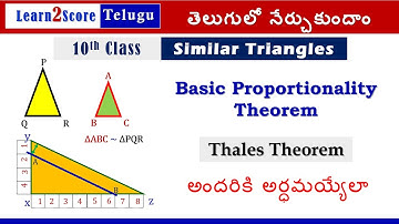 Basic Proportionality Theorem | Class 10 Similar Triangles in Telugu