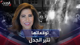 فيديو للعرافة اللبنانية عن حريق حفل زفاف العراق.. ماذا قالت؟