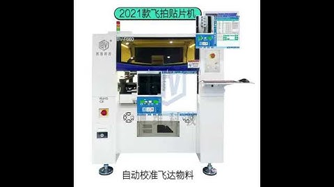 6 heads flying vision SMT pick and place machine