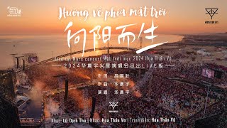 [HoaHoaVN] 20240504 Hướng về phía mặt trời (bản mặt trời mọc) - Hoa Thần Vũ [VIETSUB 1080P]