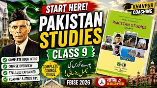Pakistan Studies Class 9 FBISE | Complete Book Introduction & Course Overview | Start Here 2026-27