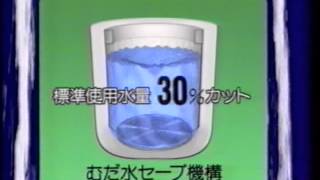 全自動洗濯機 AWASH 6.5 CM(1993)