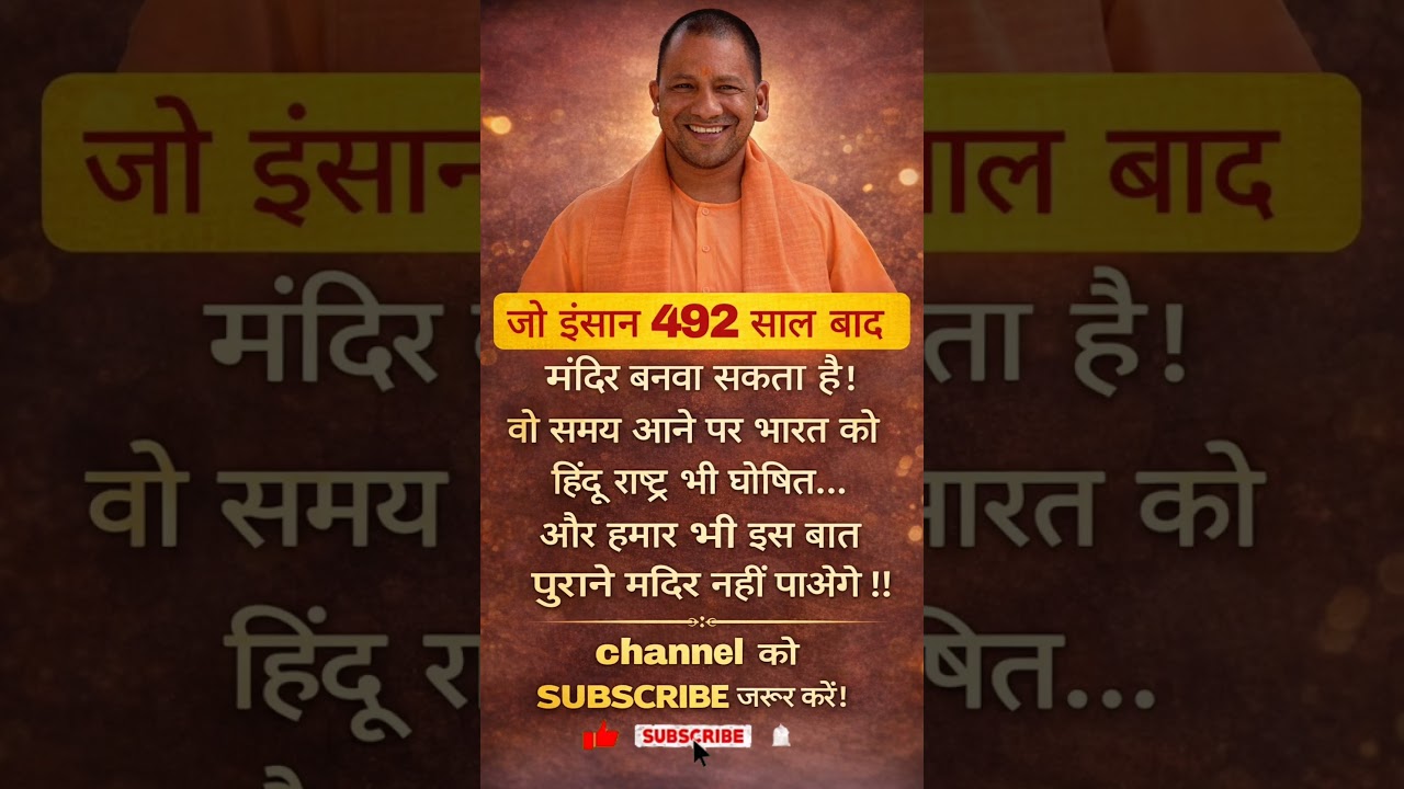 Yogi sarkar ji,❤️🙏| 